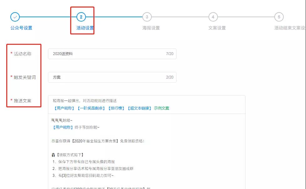 云朵課堂告訴你:教育機(jī)構(gòu)為什么要做公眾號(hào)矩陣營銷 教育saas平臺(tái)有哪些 專業(yè)的在線教育平臺(tái) 在線教育app源碼 第4張