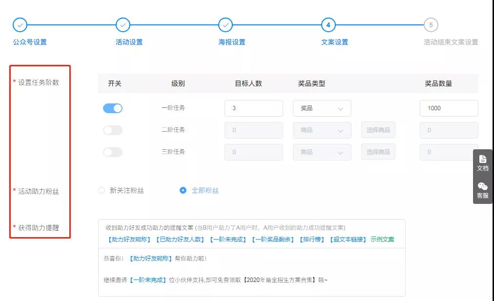 云朵課堂告訴你:教育機(jī)構(gòu)為什么要做公眾號(hào)矩陣營銷 教育saas平臺(tái)有哪些 專業(yè)的在線教育平臺(tái) 在線教育app源碼 第6張