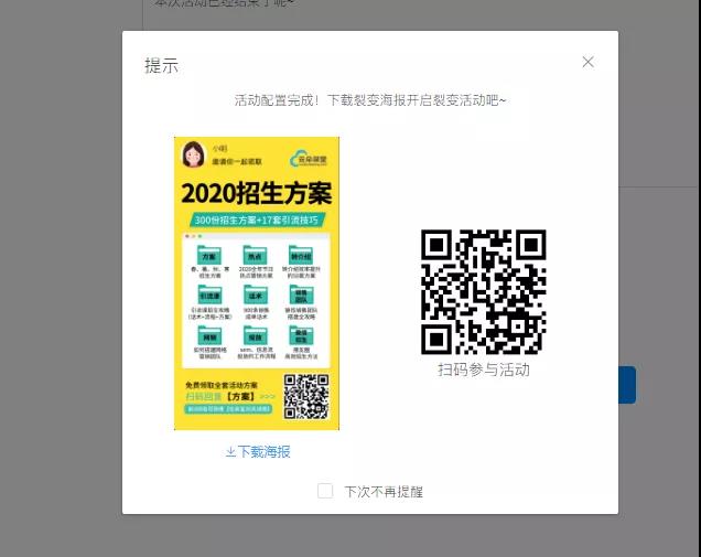 云朵課堂告訴你:教育機(jī)構(gòu)為什么要做公眾號(hào)矩陣營銷 教育saas平臺(tái)有哪些 專業(yè)的在線教育平臺(tái) 在線教育app源碼 第7張