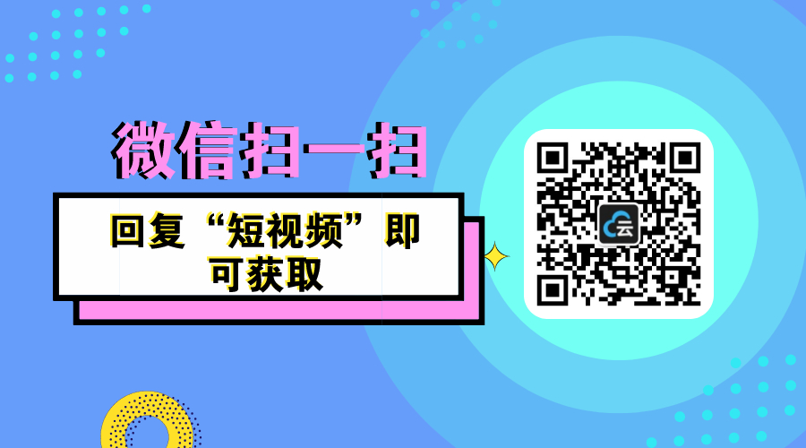 短視頻運營秘籍 | 玩轉抖音、快手，收藏這個就夠了！ 網(wǎng)校運營 第3張