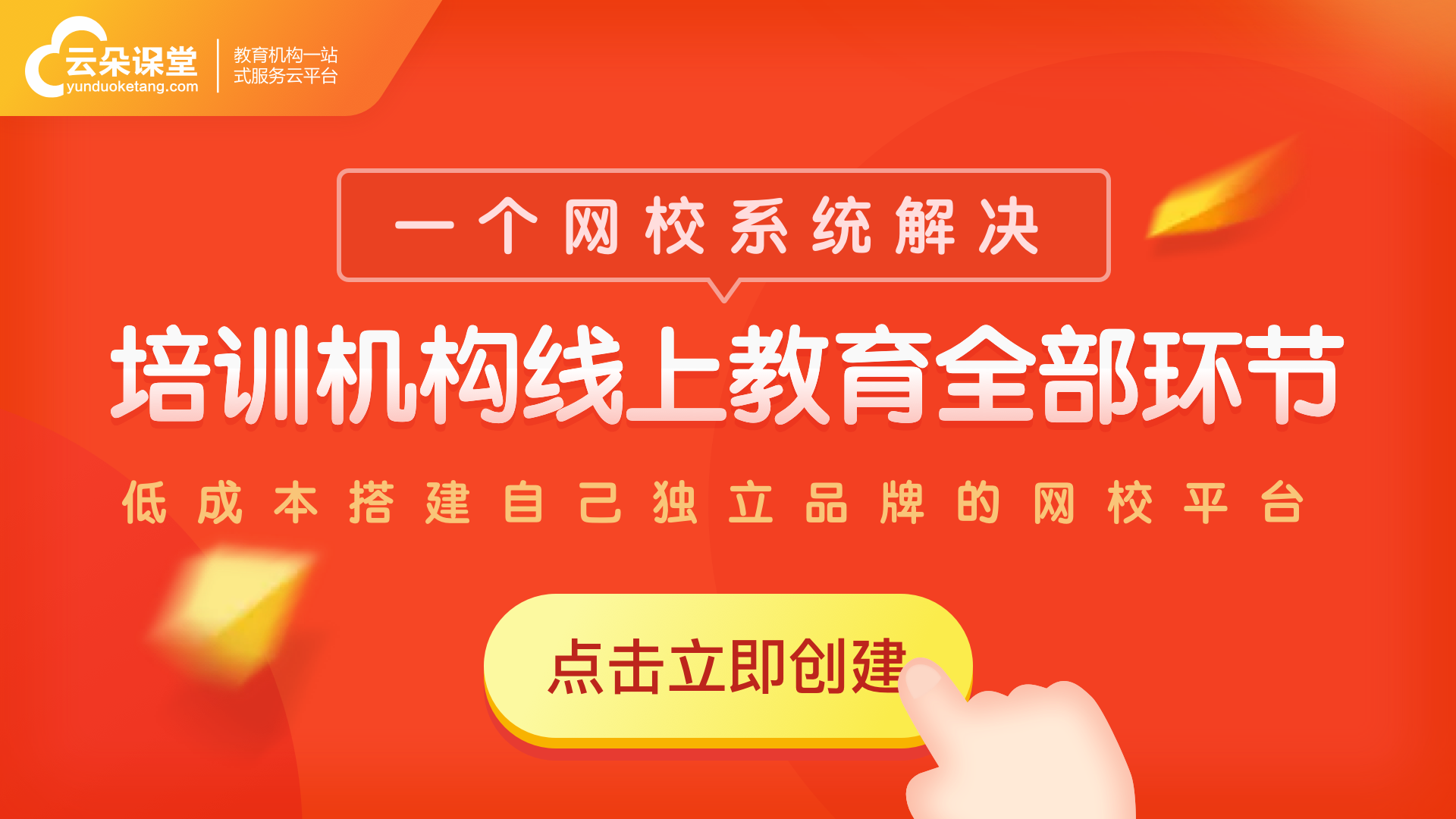 教育直播小程序-如何開發(fā)微信小程序系統(tǒng)做在線教學 微網校 如何利用網絡學習 上課直播軟件哪個好用 在線教育saas 在線教育軟件開發(fā) 在線教育系統(tǒng)在線網校 第1張