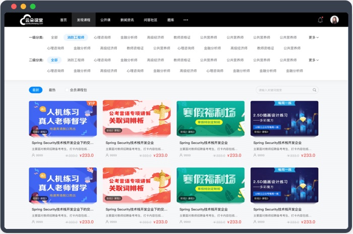 賣課程的平臺有哪些-提供給機(jī)構(gòu)售賣課程的管理系統(tǒng)