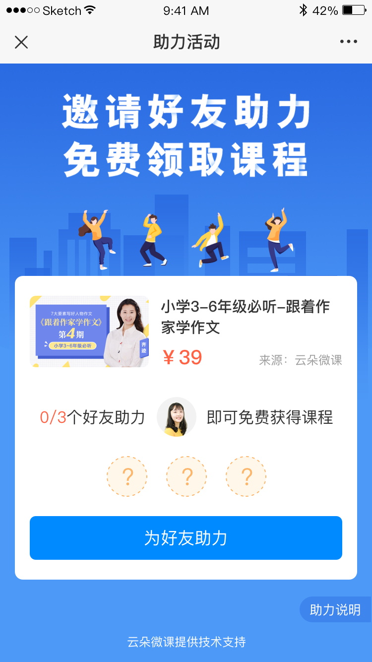 怎樣開付費的直播課程-付費課程收費繳費管理系統(tǒng) 在線課程平臺 網絡直播課怎么開 云朵課堂的收費標準 云朵課堂收費 云朵課堂收費標準 第4張