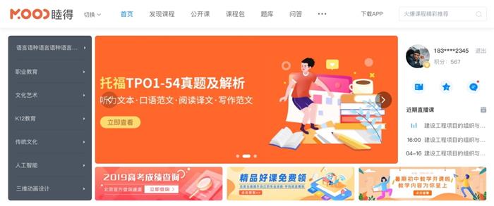 線上授課用什么視頻軟件-靠譜的在線視頻教學(xué)軟件推薦 開(kāi)通網(wǎng)課用什么軟件 開(kāi)直播課程的軟件 可上網(wǎng)課的軟件 可以發(fā)布課程的平臺(tái) 可以上網(wǎng)課的軟件 可以網(wǎng)絡(luò)上課的平臺(tái) 第2張