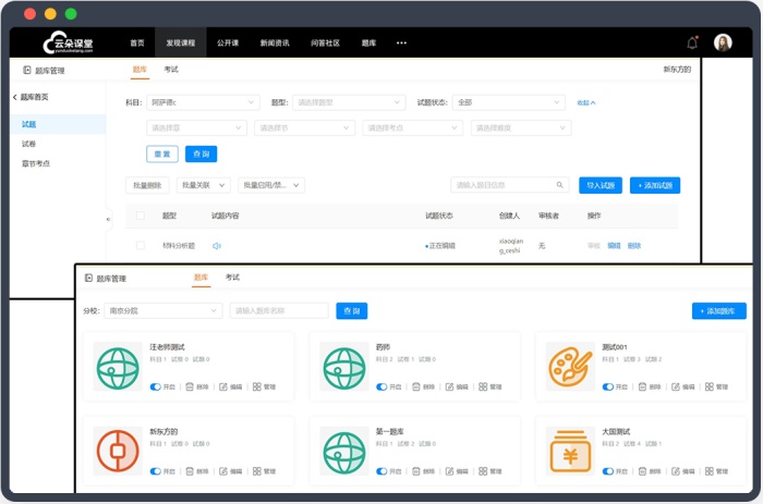 視頻課堂軟件哪個(gè)好-機(jī)構(gòu)都在使用的視頻直播教學(xué)軟件 云朵課堂軟件 云朵課堂可以視頻直播 想找平臺(tái)做網(wǎng)課老師 在線課堂錄播系統(tǒng) 教學(xué)軟件都有哪些 網(wǎng)絡(luò)授課有哪些平臺(tái) 直播課哪個(gè)平臺(tái)好 第3張