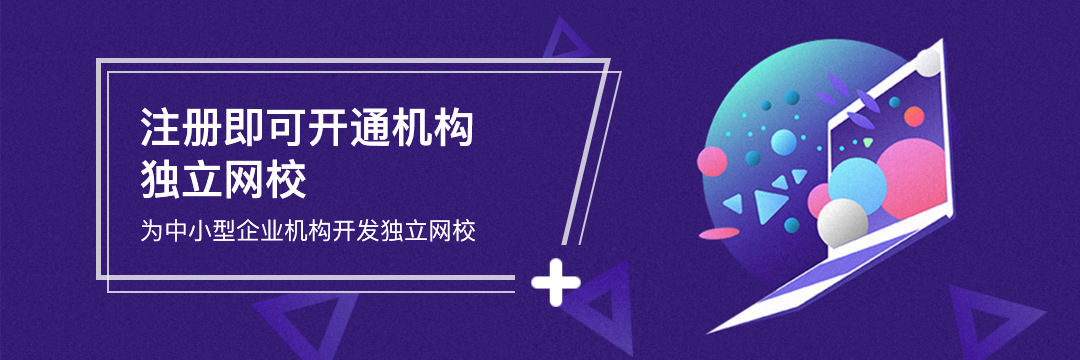 在線(xiàn)教育直播如何做？搞懂直播三步法就完事了 在線(xiàn)教育直播平臺(tái) 第1張