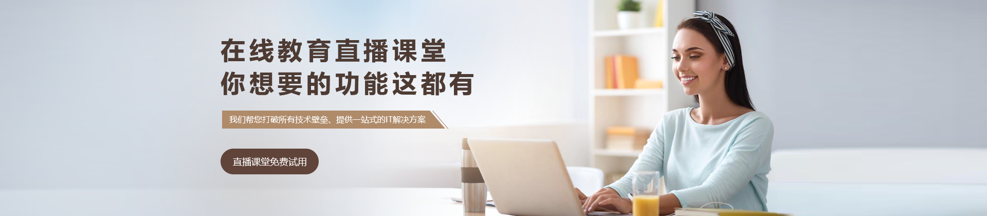 2021企業(yè)直播重要趨勢(shì)預(yù)判