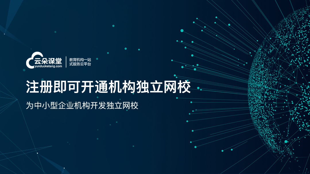 企業(yè)需要直播的三個原因 目前主流的適用企業(yè)線上培訓平臺有哪些 第1張