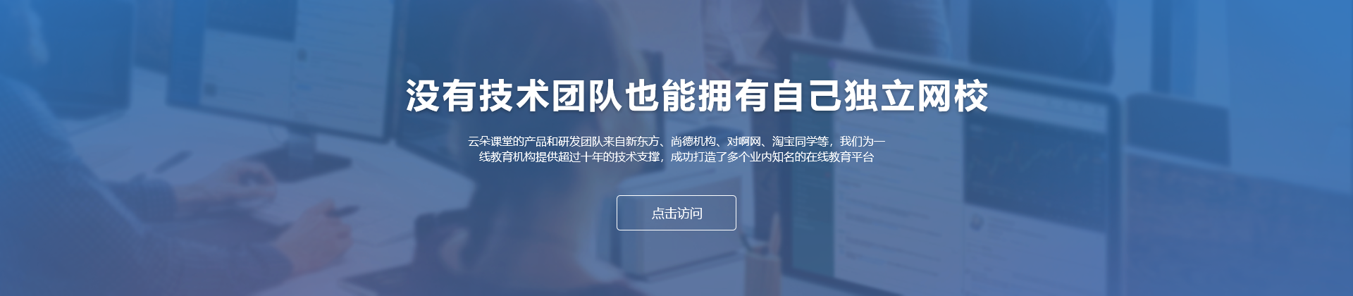 2021年互聯(lián)網(wǎng)+教育的新風(fēng)口  在線教育平臺(tái)哪個(gè)好 第1張