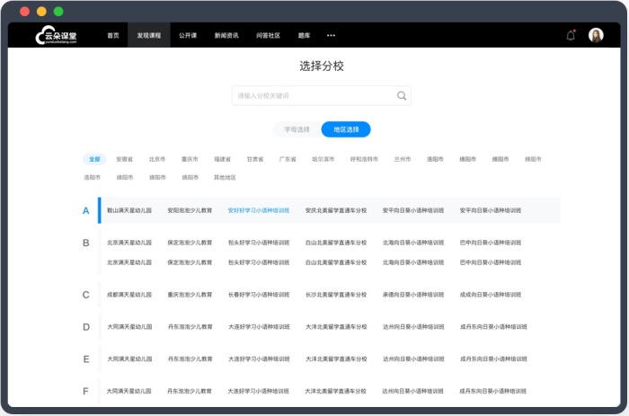 云朵課堂在線教育平臺(tái)怎么樣-提供教學(xué)平臺(tái)搭建的公司 云朵課堂在線教育怎么樣 在線上課用什么軟件 教育直播平臺(tái)源碼 線上教學(xué)平臺(tái)有哪些 在線教育小程序源碼 教育機(jī)構(gòu)線上推廣方案 第3張