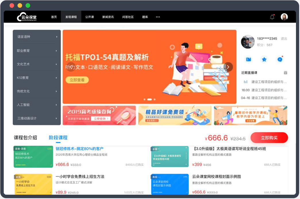 微信直播教學哪個小程序好？微信直播的具體方法是什么？