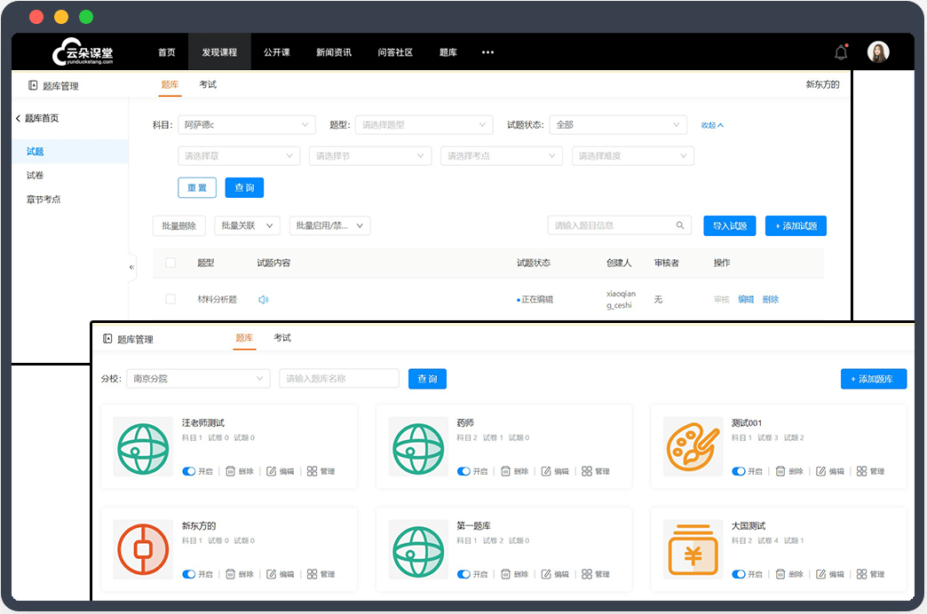 網(wǎng)校要怎么提高報讀率？有什么好的方便推薦么？ 在線教育 在線課堂教學(xué)軟件使用 線上教育開發(fā)平臺 互動教學(xué)技能云平臺 網(wǎng)課哪個平臺好 第2張