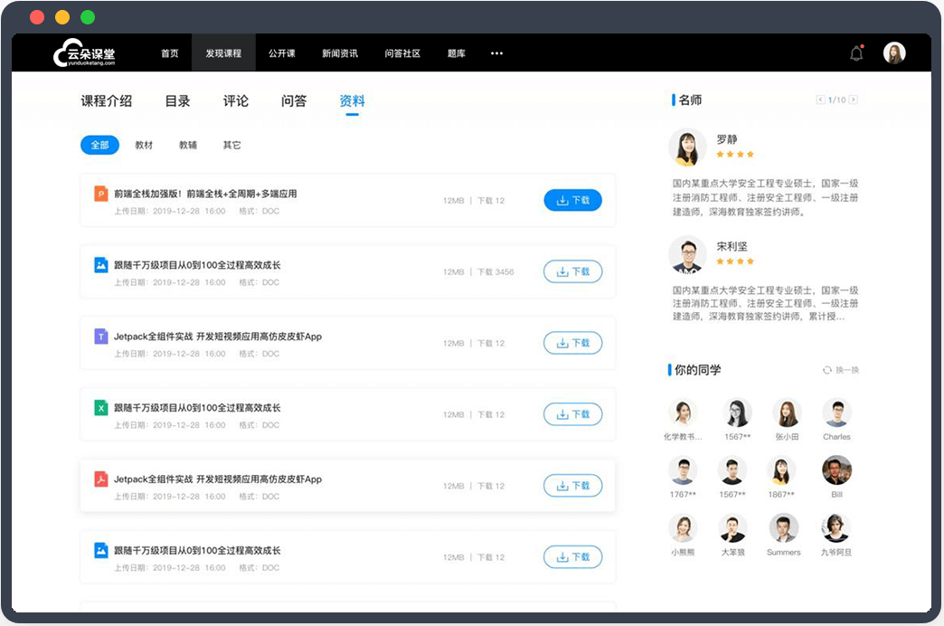 搭建好網(wǎng)校平臺(tái)，如何留住學(xué)生用戶？ 網(wǎng)校直播軟件 直播課堂教育平臺(tái) 直播上課的平臺(tái) 云朵課堂如何使用 北京云朵課堂 線上培訓(xùn)用什么軟件好呢 第2張