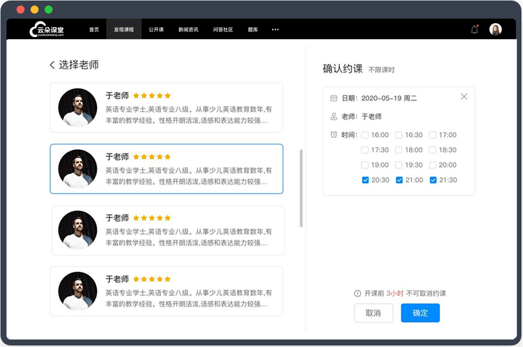 教育類APP推廣的方式有哪些？你知道嗎？ 名師課堂在線教學(xué) 如何搭建網(wǎng)校平臺 網(wǎng)絡(luò)教育哪個學(xué)校好 線上線下相結(jié)合的教學(xué)模式 第2張