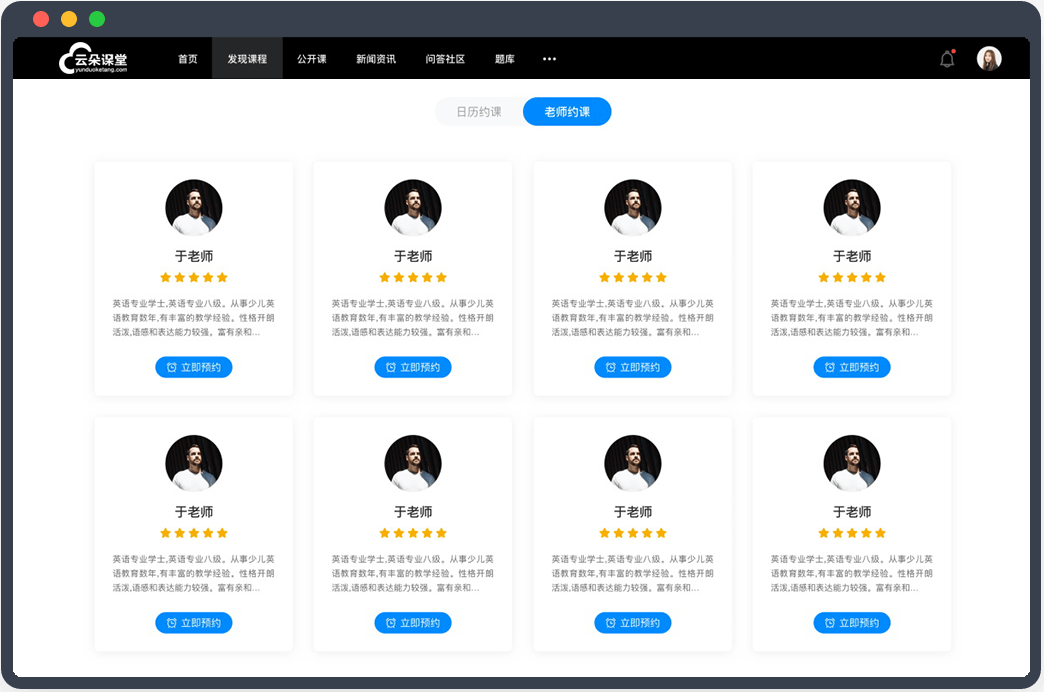在線學(xué)習(xí)選班課還是1V1?來看看云朵課堂怎么說 直播網(wǎng)課用什么軟件比較好 在線教育哪個比較好 第2張
