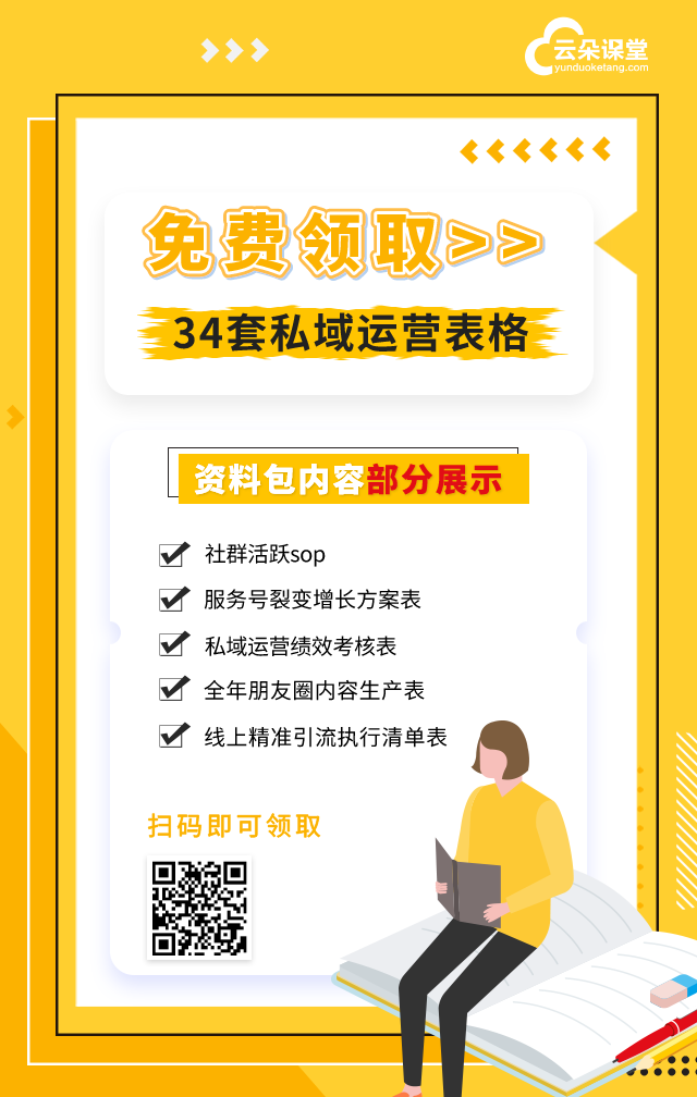 視頻直播軟件哪些好-適用教培機(jī)構(gòu)的線上教學(xué)直播系統(tǒng) 教學(xué)視頻直播軟件哪個(gè)好 第4張