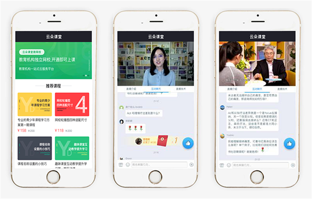 網(wǎng)上授課平臺哪個好-培訓(xùn)機(jī)構(gòu)用于線上授課的系統(tǒng) 第3張
