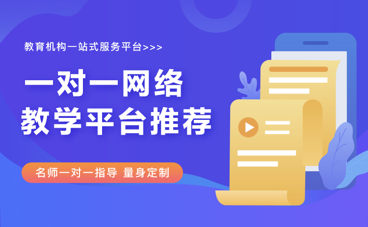 云朵課堂在線教育平臺(tái)-機(jī)構(gòu)專用的線上教學(xué)軟件系統(tǒng) 云朵課堂在線教育平臺(tái) 云朵課堂在線教育 云朵課堂在線教育怎么樣 云朵課堂在線課堂平臺(tái) 云朵課堂在線網(wǎng)校系統(tǒng) 第1張