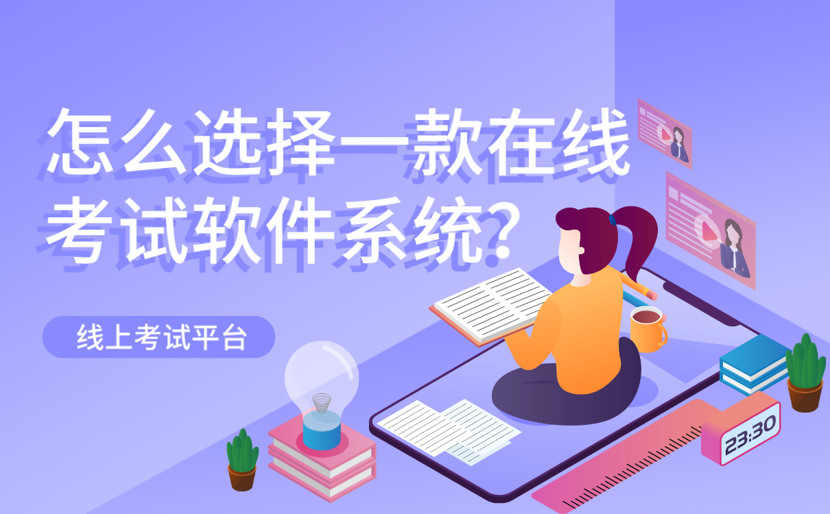 在線講課用什么平臺-專業(yè)的SaaS線上授課軟件系統(tǒng) 網(wǎng)絡(luò)教學用什么平臺 線上講課用什么平臺好 直播課堂用什么平臺 在線講課用什么好軟件 可以在線講課的平臺 有哪些在線講課軟件 第1張