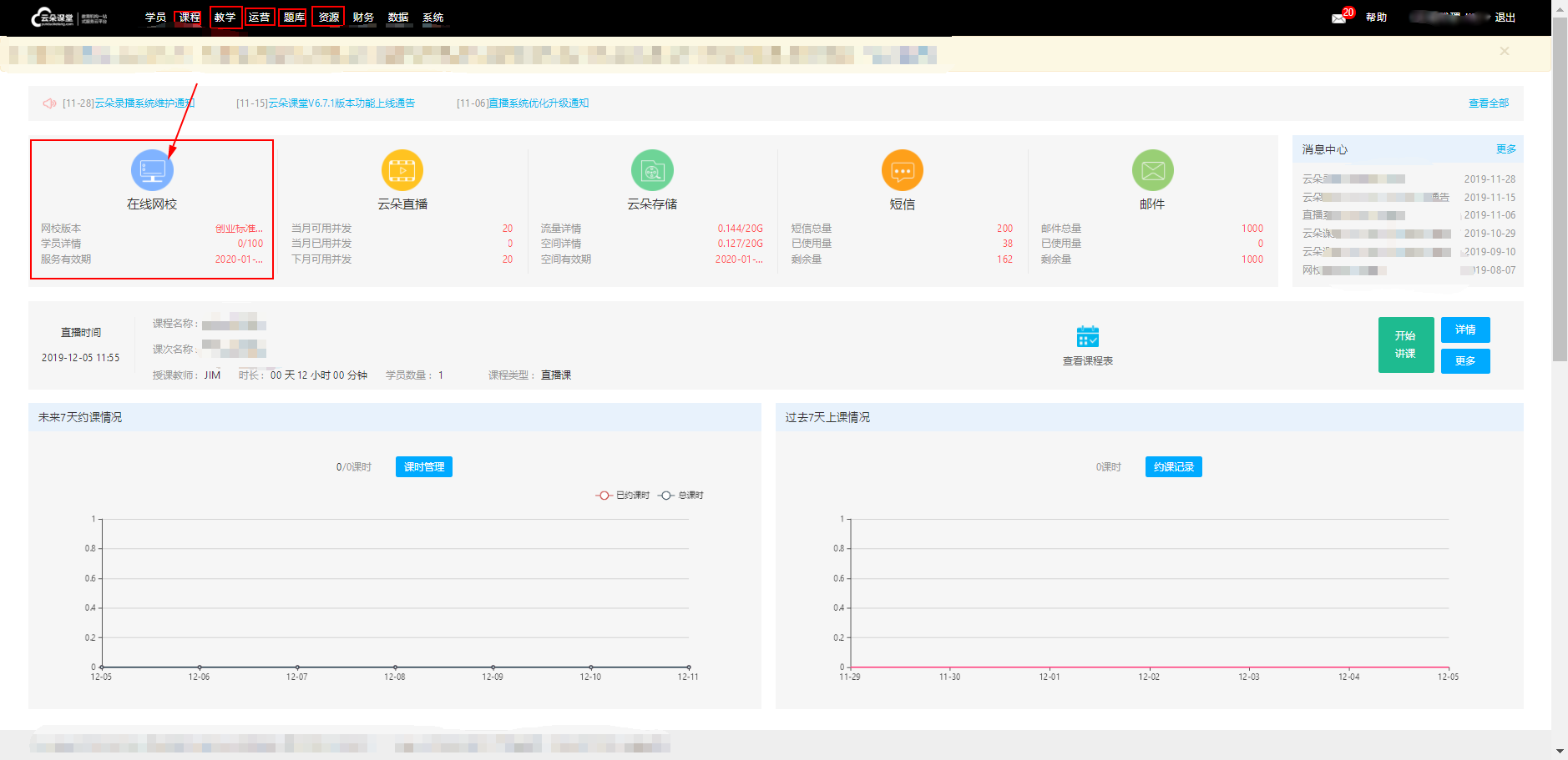 線上教學(xué)哪個(gè)平臺(tái)好-穩(wěn)定流暢的網(wǎng)上授課軟件系統(tǒng) 在線課堂哪個(gè)好 線上教學(xué)平臺(tái)有什么 線上教學(xué)平臺(tái)有哪些 線上教學(xué)平臺(tái)哪個(gè)好 第2張