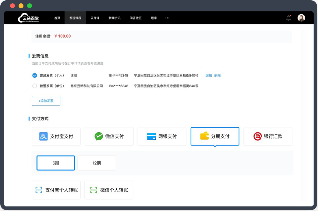 哪個平臺可以在線授課-教育機(jī)構(gòu)在線上課用的app軟件推薦 在線授課 在線授課平臺有哪些 在線授課平臺哪個好 在線授課平臺軟件 在線授課軟件哪個好 在線上課用什么軟件好 在線上課用什么軟件 在線上課直播 在線上課軟件 在線上課平臺軟件 在線上課平臺有哪些 如何在線上課 第3張