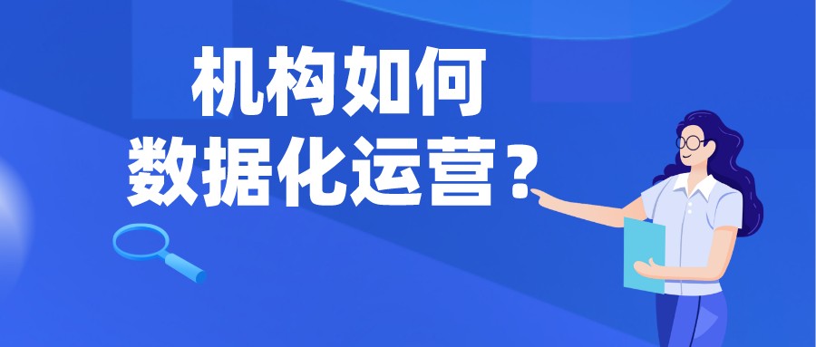 200人電銷團(tuán)隊(duì)，不同角色應(yīng)該看什么數(shù)據(jù)