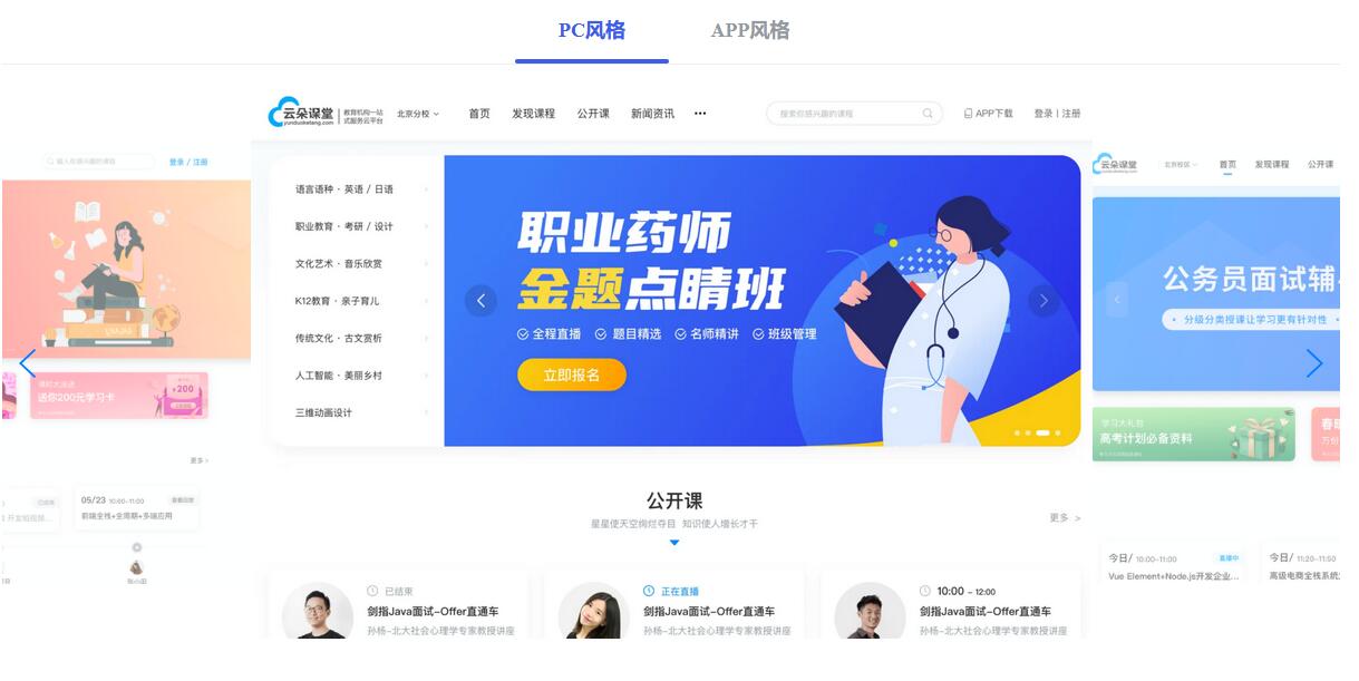 線上講課用什么軟件_線上教學(xué)軟件哪個(gè)好? 線上授課用什么軟件比較好 在線講課用什么軟件 自己開網(wǎng)課用什么軟件比較好 用什么軟件上直播課程最好 網(wǎng)上開課程直播用什么軟件好 上網(wǎng)課用什么軟件最好 網(wǎng)絡(luò)授課用什么軟件 網(wǎng)絡(luò)直播課堂一般用什么軟件 線上培訓(xùn)用什么軟件好呢 線上直播教學(xué)用什么軟件好 第2張