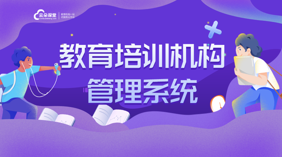 網(wǎng)上直播課程平臺有哪些_關(guān)于如何選擇網(wǎng)上直播課程平臺