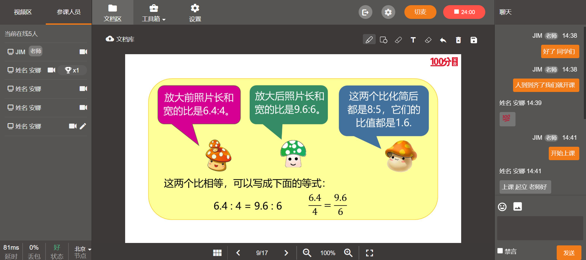 上網(wǎng)課的軟件有哪些_上網(wǎng)課用什么軟件呢？ 上網(wǎng)課的軟件有哪些 上網(wǎng)課用什么軟件 網(wǎng)絡(luò)授課的軟件有哪些 網(wǎng)絡(luò)教學(xué)軟件有哪些 網(wǎng)上教學(xué)軟件有哪些 網(wǎng)課軟件有哪些 網(wǎng)絡(luò)授課平臺(tái)或者軟件有哪些 在線教學(xué)的軟件有哪些 第2張