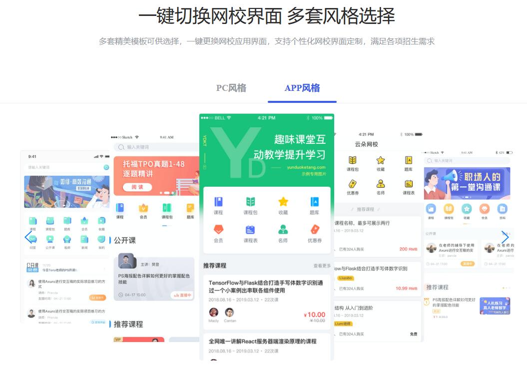 在線教育平臺(tái)app_在線教育app有哪些？ 在線教育平臺(tái)app 在線教育平臺(tái)app有哪些 在線教學(xué)app 第1張