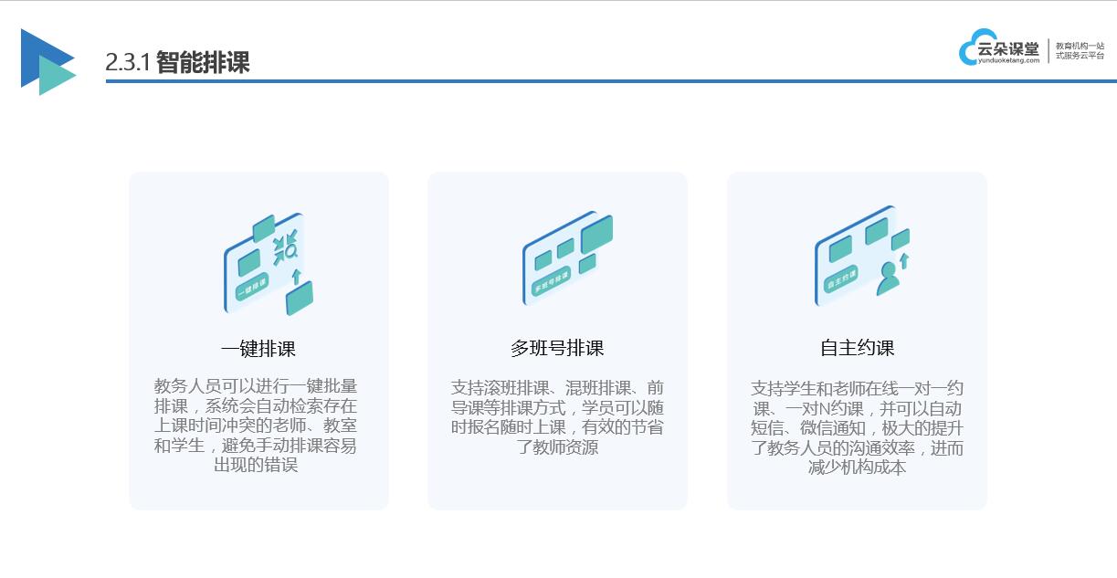 網(wǎng)上授課軟件有哪些_有沒有在線授課的軟件 在線授課軟件哪個好 視頻授課軟件哪個好 網(wǎng)上授課軟件哪個好 線上授課軟件 老師網(wǎng)上授課軟件 遠(yuǎn)程一對一授課軟件 第3張