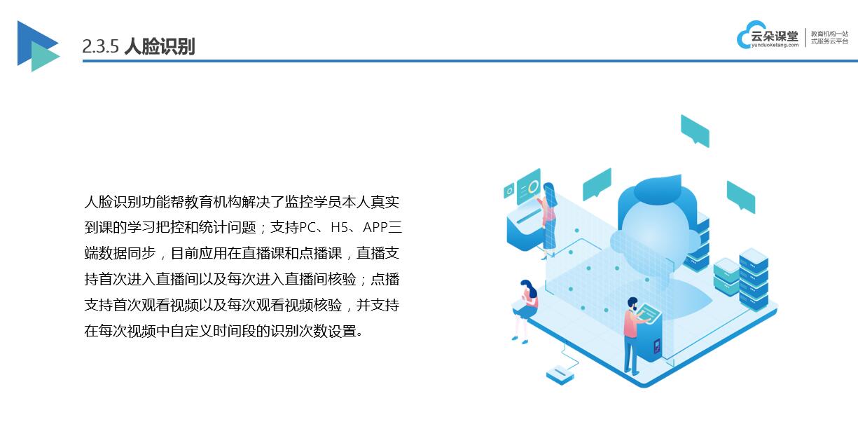 老師開直播上課的軟件_有什么軟件可以直播上課? 老師上直播課的軟件 師生互動教學軟件 可以線上直播上課的軟件 關于網(wǎng)課軟件 直播講課哪個軟件最好 用什么軟件可以線上教學 老師網(wǎng)上講課用什么軟件 在線給學生上課的軟件 適合在線教學的軟件 什么軟件可以直播講課 第4張