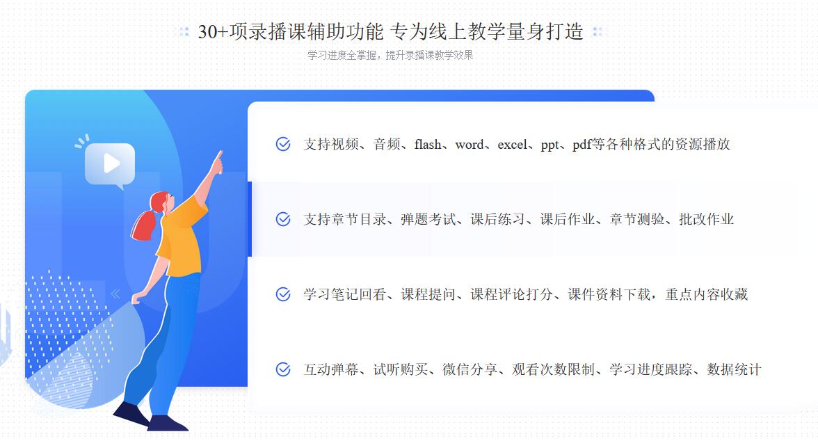 怎么搭建做在線教育平臺_如何搭建自己的在線教育平臺? 在線教育平臺課程 在線教育平臺開發(fā) 在線教育平臺有哪些 在線教育平臺的開發(fā) 在線教育平臺哪個好 在線教育平臺如何做 第2張