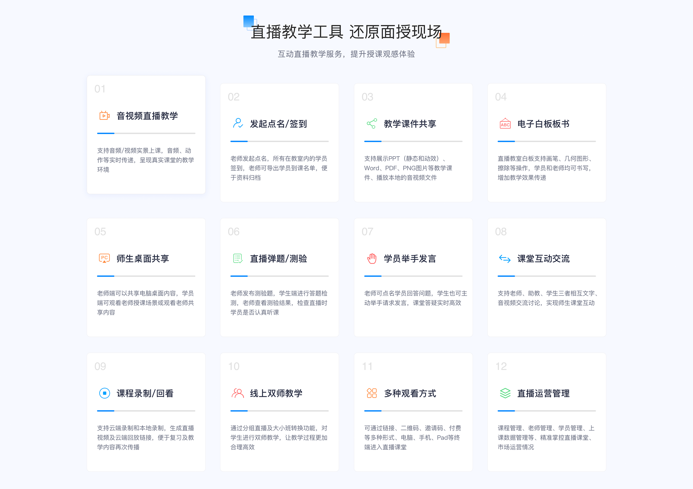 教育平臺在線課堂直播_教育直播在線課堂平臺 藝術類線上教育平臺 如何建立網(wǎng)上教育平臺 直播線上教育平臺 直播課堂教育平臺 怎么做線上教育平臺 教育平臺在線課堂直播 在線課堂直播平臺 第3張