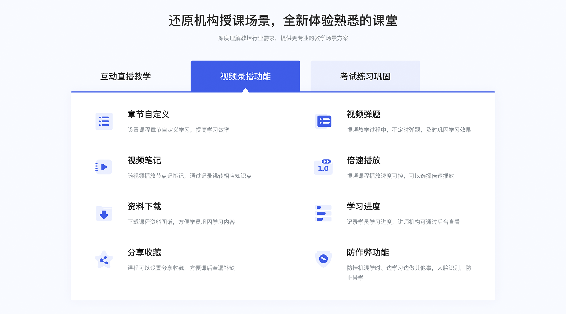 錄課用哪個(gè)軟件好_電腦錄課用哪個(gè)軟件好	 音頻錄課直播 錄課用哪個(gè)軟件好 錄課軟件哪個(gè)好 教師錄課用哪個(gè)軟件比較好 網(wǎng)校系統(tǒng)錄播 網(wǎng)校錄播 個(gè)人直播錄播講課平臺(tái) 第1張