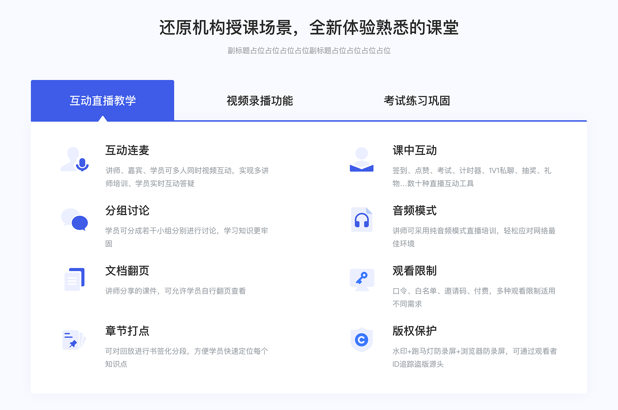 線上授課用什么軟件_老師網(wǎng)上講課用什么軟件 線上授課用哪個(gè)軟件比較好 微信如何線上授課 如何進(jìn)行線上授課 線上授課怎么講課 線上授課用什么軟件 線上授課怎么有效互動(dòng) 線上授課目前有哪些平臺(tái) 線上授課軟件哪個(gè)好 第2張