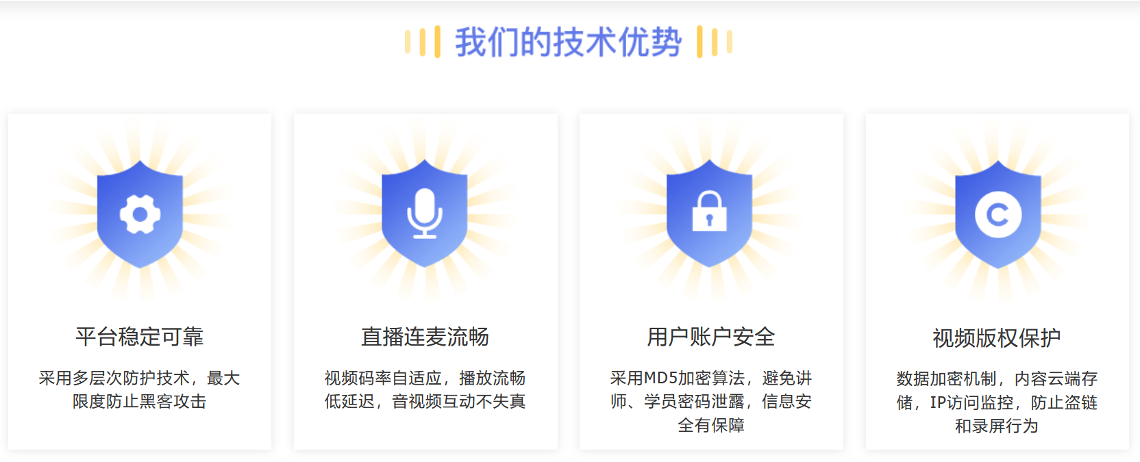 教育直播平臺哪個好_直播授課用什么平臺? 教育直播平臺哪個好 教學(xué)直播平臺哪個好 教學(xué)直播平臺哪個好用 教師直播平臺哪個好 微課直播平臺哪個好 第4張