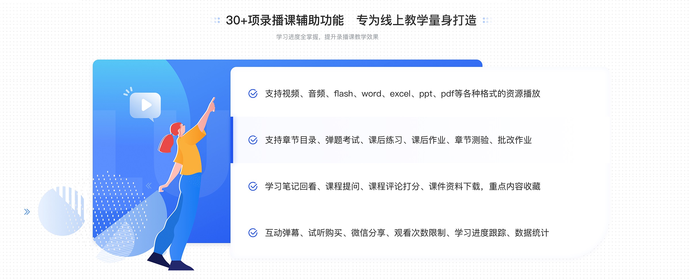 錄播課用什么軟件_電腦錄播課用什么軟件？ 錄播課用什么軟件 錄播課程平臺哪個好 線上錄播課程怎么做 錄播課程用什么軟件好 錄播課哪個平臺比較好 有什么軟件支持播放線上錄播課 第2張