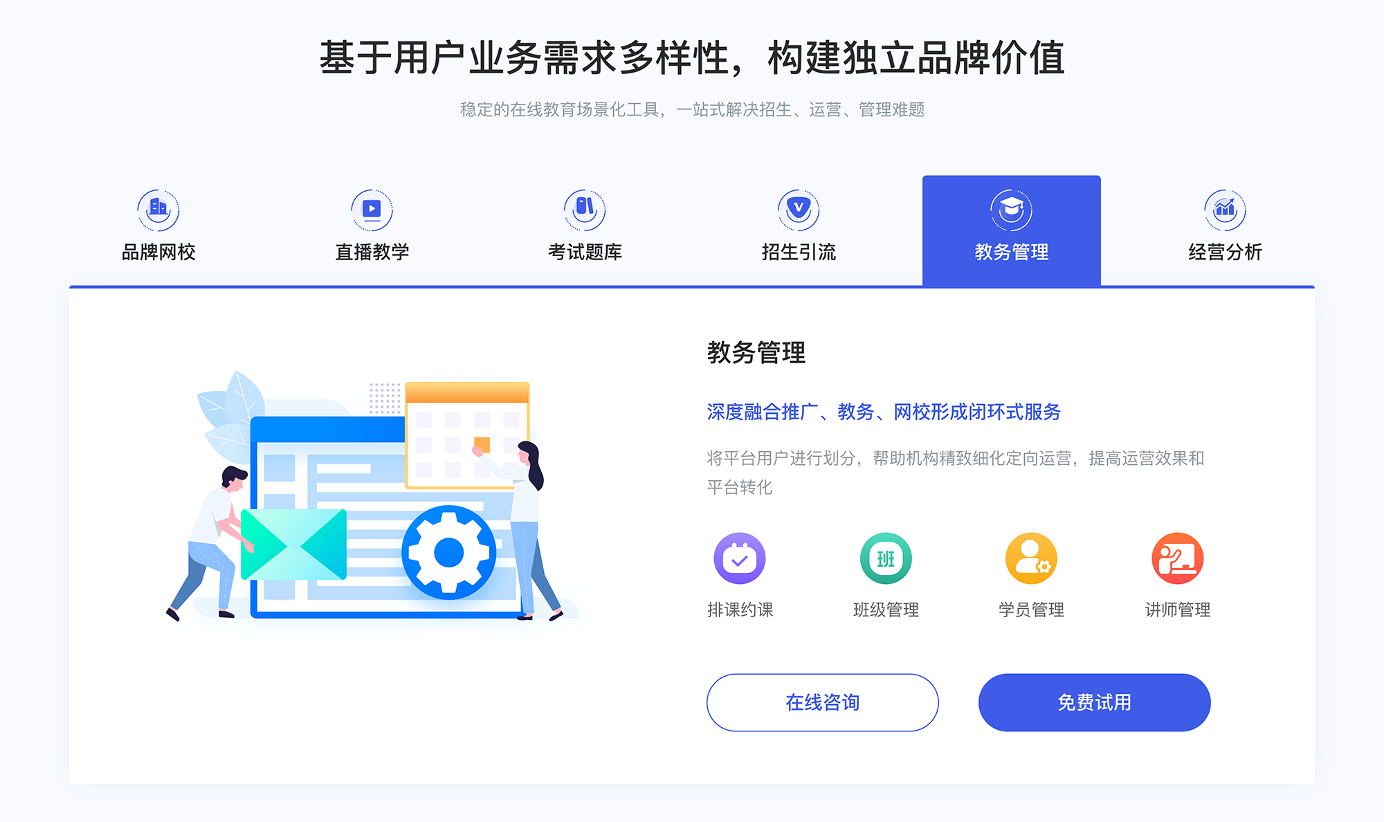 課程直播平臺哪個(gè)好_直播授課用什么平臺? 課程直播平臺哪個(gè)好 直播課程軟件哪個(gè)好用 第3張