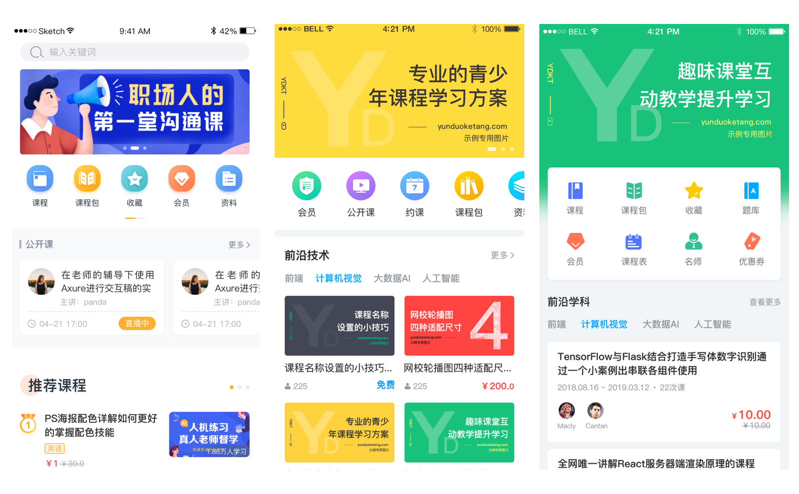 課程直播平臺哪個(gè)好_直播授課用什么平臺? 課程直播平臺哪個(gè)好 直播課程軟件哪個(gè)好用 第4張