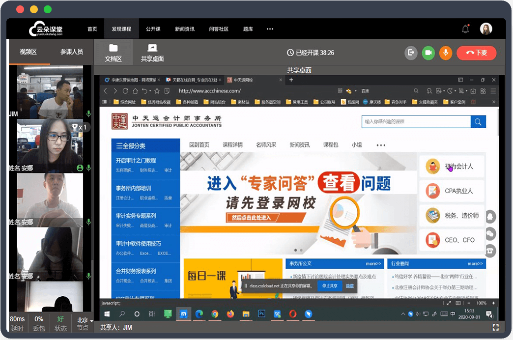 錄播課程用什么軟件_錄播講課用的什么軟件? 錄播課程用什么軟件好 錄播課程平臺(tái)哪個(gè)好 第4張