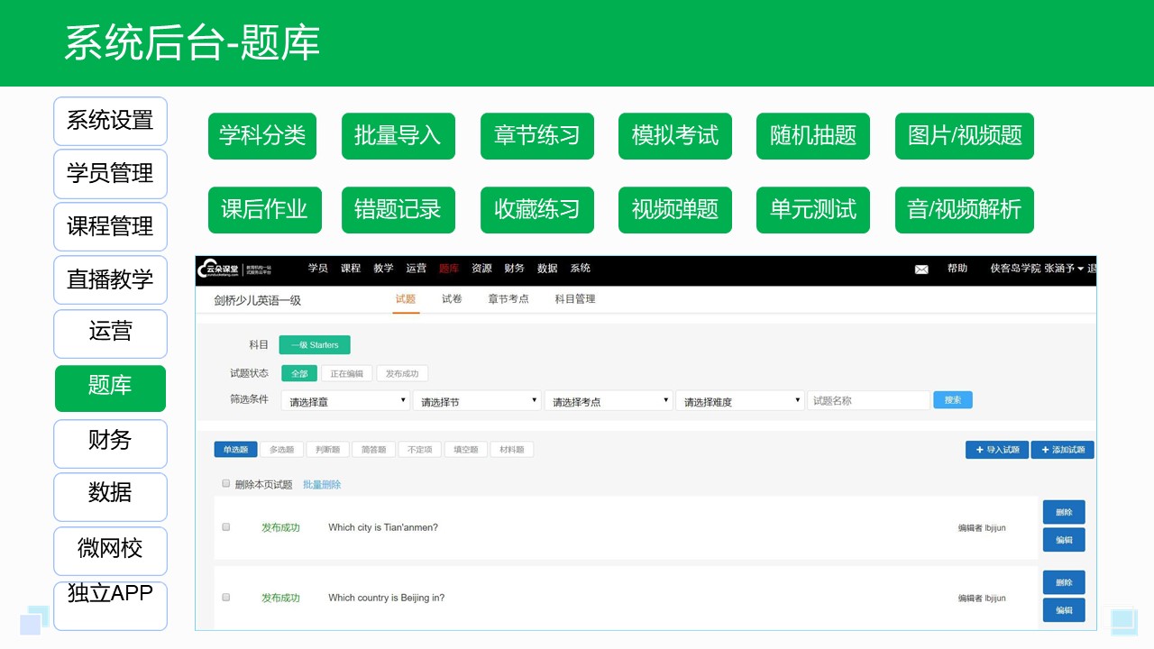 錄播課程用什么軟件_錄播講課用的什么軟件? 錄播課程用什么軟件好 錄播課程平臺(tái)哪個(gè)好 第5張