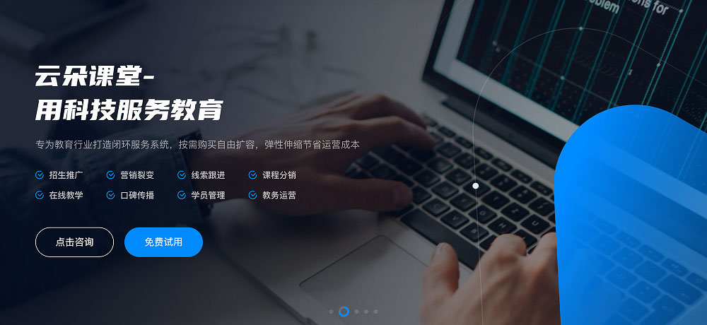 線上企業(yè)培訓(xùn)軟件_線上企業(yè)培訓(xùn)軟件有哪些？ 線上企業(yè)培訓(xùn)軟件 線上企業(yè)培訓(xùn)平臺(tái) 第1張