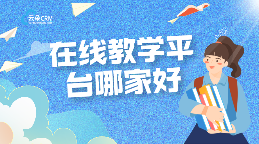 在線授課軟件哪個(gè)好_網(wǎng)課授課軟件哪個(gè)好?