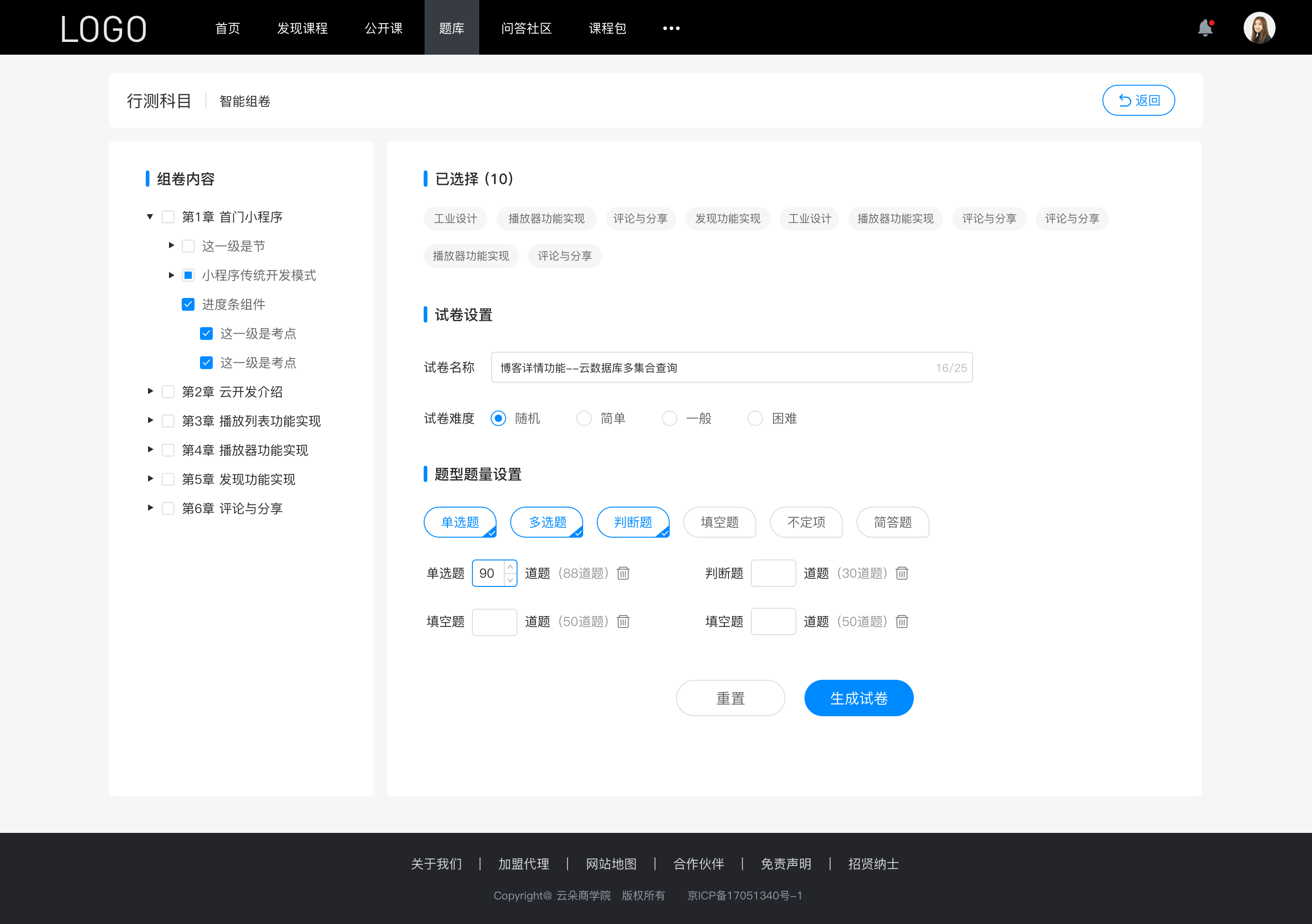 用什么軟件上直播課好_用什么軟件做直播課程? 用什么軟件上直播課程最好 線上直播課哪個(gè)軟件好 第5張