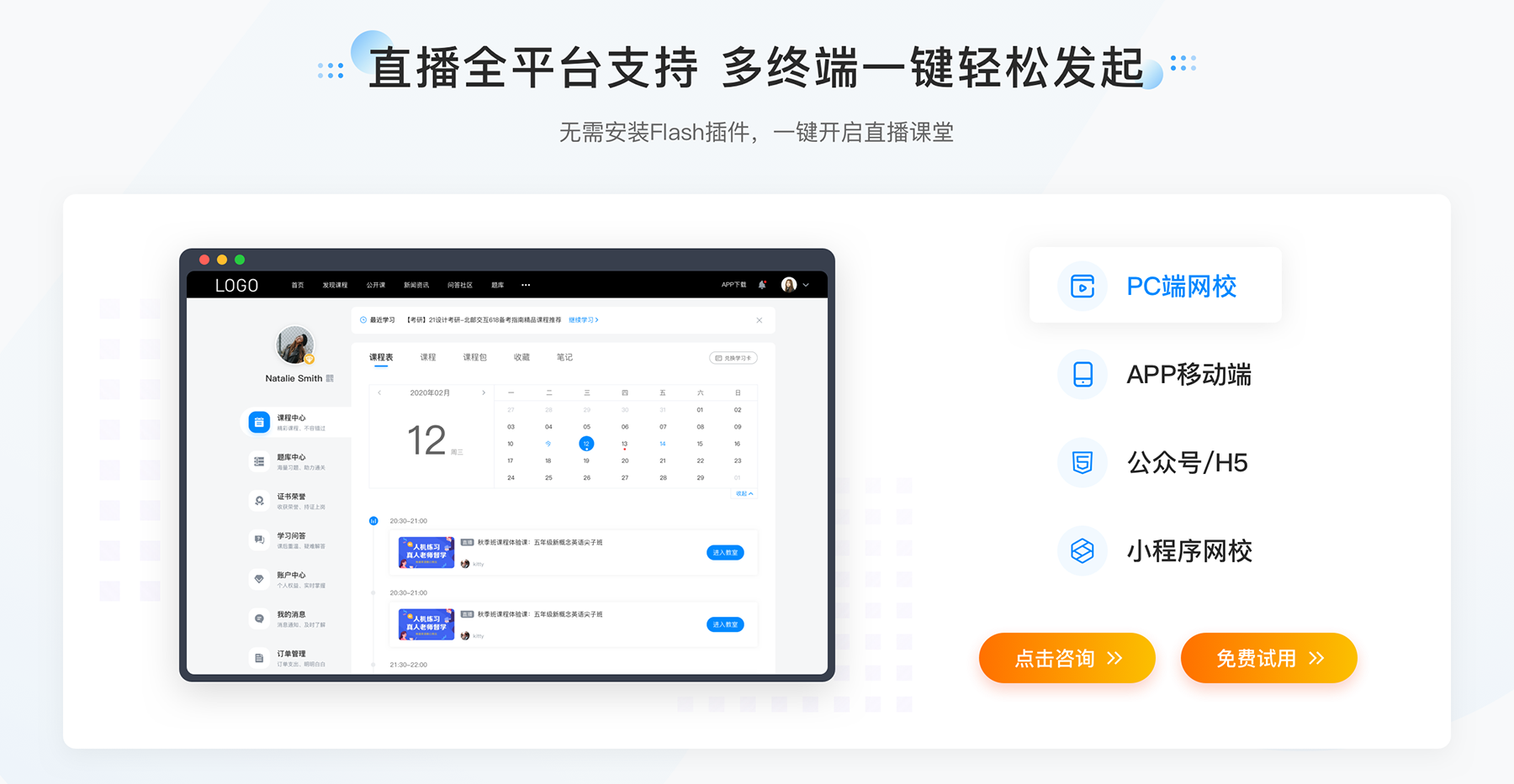 在線上課用什么軟件_上網(wǎng)課用什么軟件好? 在線上課用什么軟件 上網(wǎng)課用什么軟件好 第4張