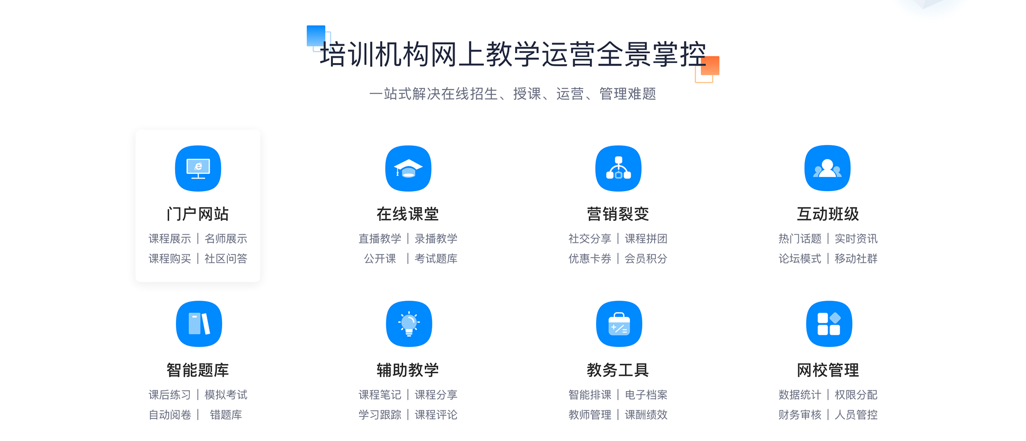 線上教學(xué)課程_線上直播教學(xué)用什么軟件好? 線上教學(xué)軟件哪個(gè)好 線上直播教學(xué)用什么軟件好 第4張