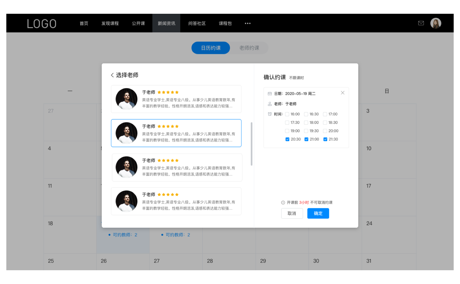 老師在線授課用什么軟件好_老師線上授課的軟件 在線授課軟件哪個(gè)好 老師網(wǎng)上授課軟件 第4張