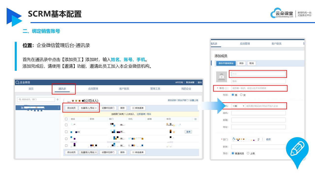 scrm和crm區(qū)別_scrm和傳統(tǒng)crm區(qū)別通俗易懂 第2張