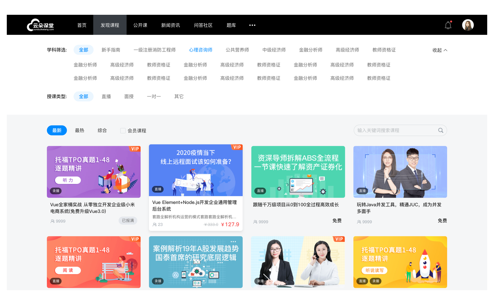 開發(fā)app-教育直播app開發(fā)-在線教育直播app開發(fā)的優(yōu)勢(shì) 教育app定制 直播講課用什么app 在線教育app開發(fā) 第4張